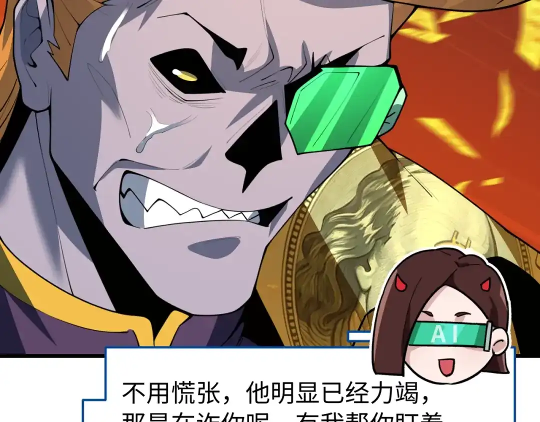 全球诡异时代 第615话 戮神篇-魔化林风！ 第134页