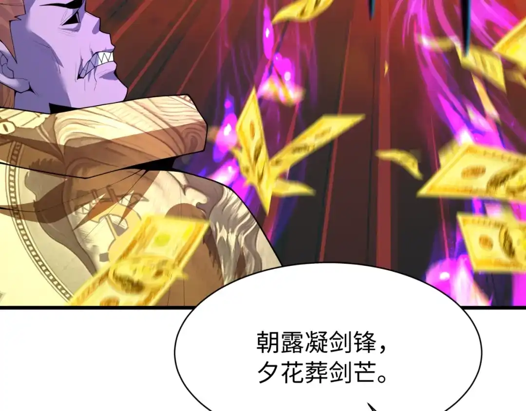 全球诡异时代 第615话 戮神篇-魔化林风！ 第140页