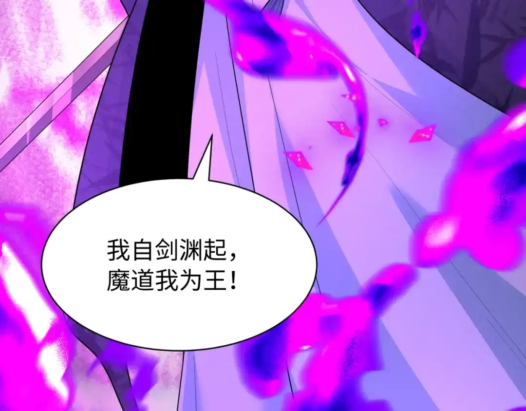全球诡异时代 第615话 戮神篇-魔化林风！ 第144页