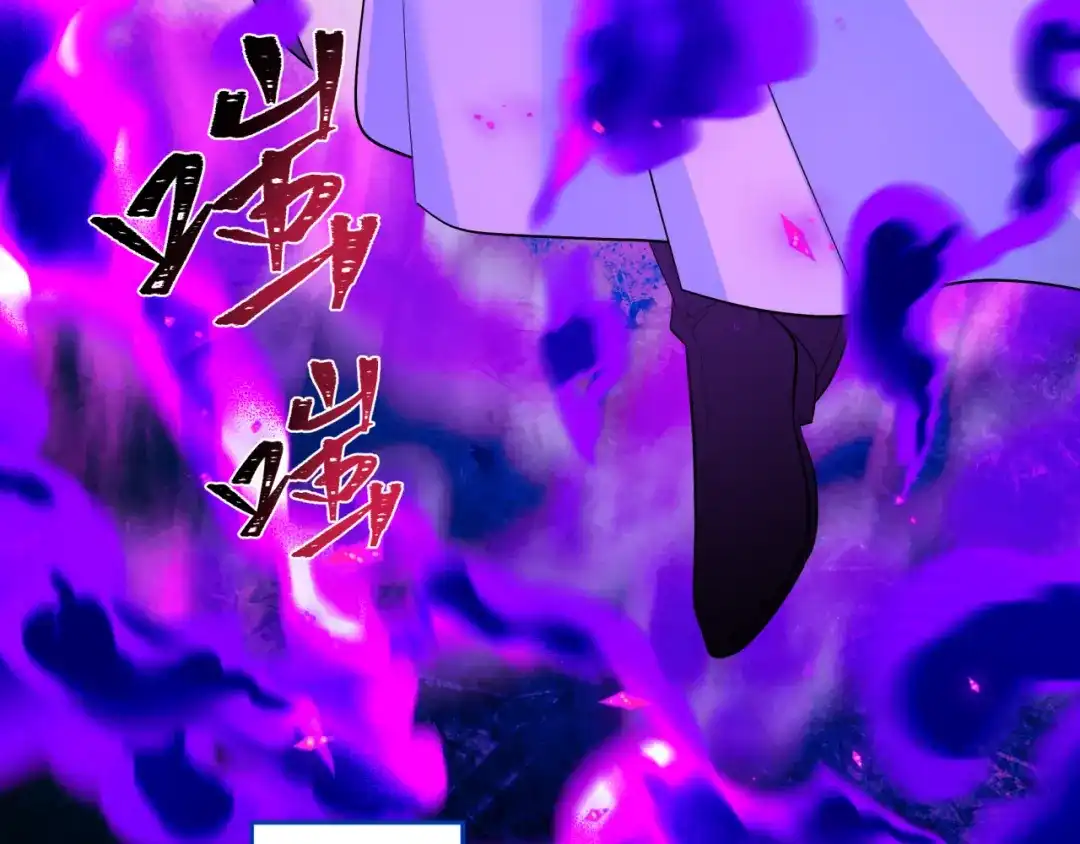 全球诡异时代 第615话 戮神篇-魔化林风！ 第145页