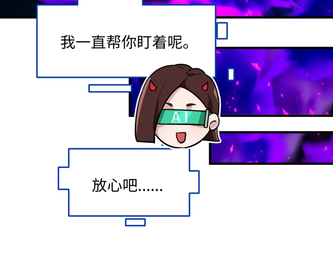 全球诡异时代 第615话 戮神篇-魔化林风！ 第146页