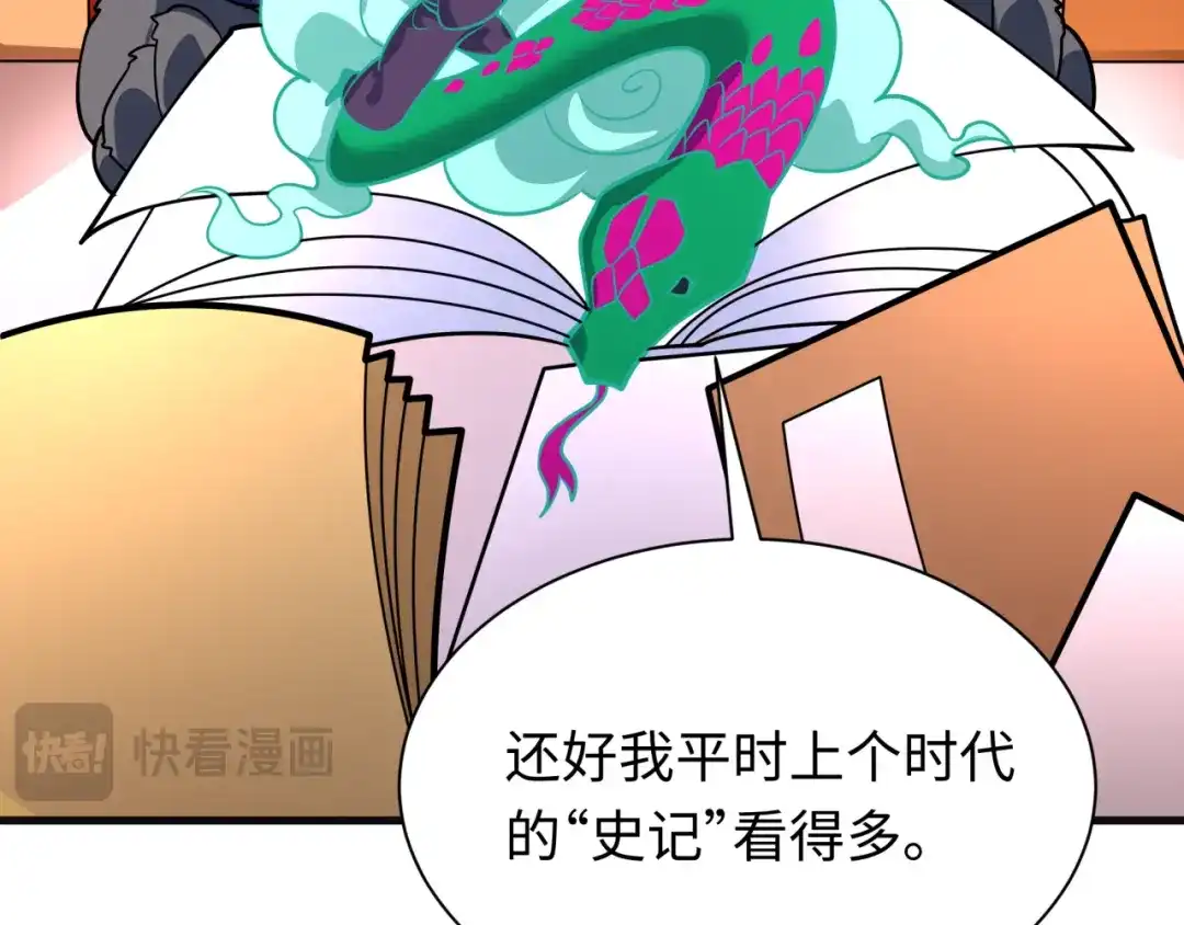 全球诡异时代 第615话 戮神篇-魔化林风！ 第16页