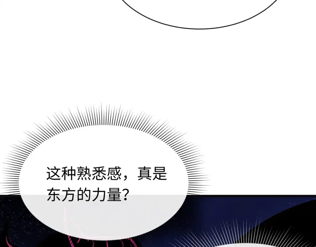 全球诡异时代 第615话 戮神篇-魔化林风！ 第17页