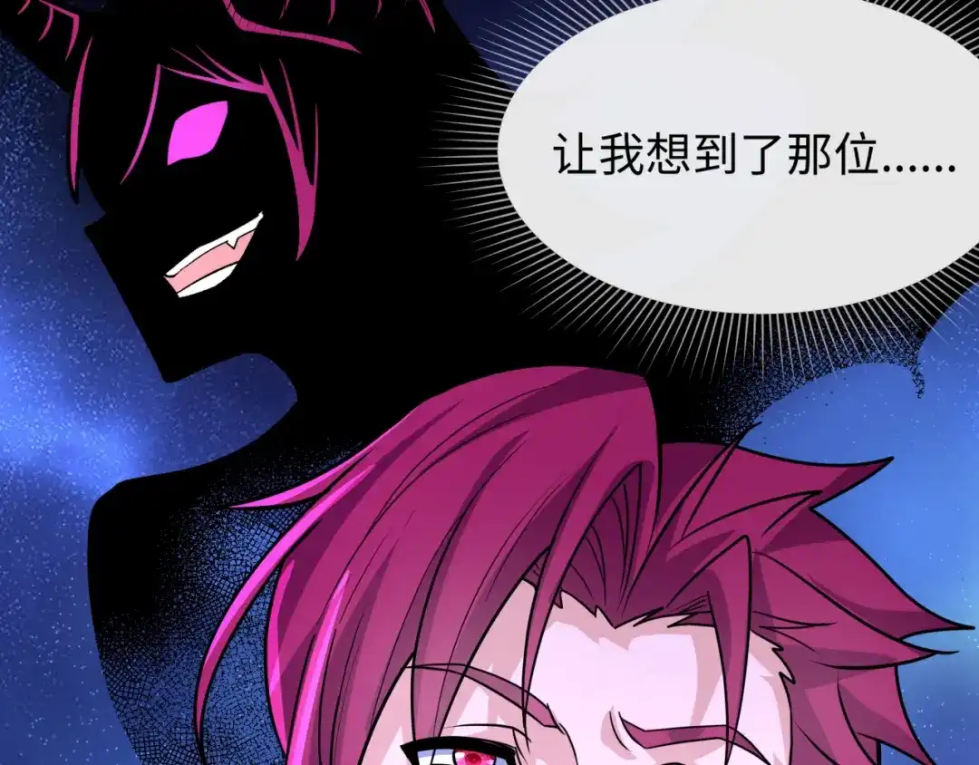 全球诡异时代 第615话 戮神篇-魔化林风！ 第18页