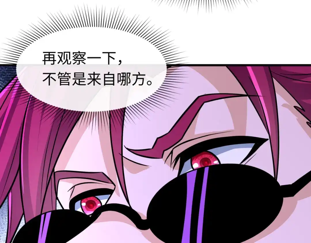 全球诡异时代 第615话 戮神篇-魔化林风！ 第23页