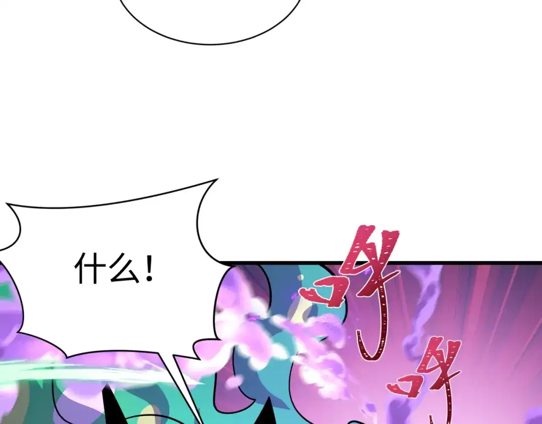 全球诡异时代 第615话 戮神篇-魔化林风！ 第34页