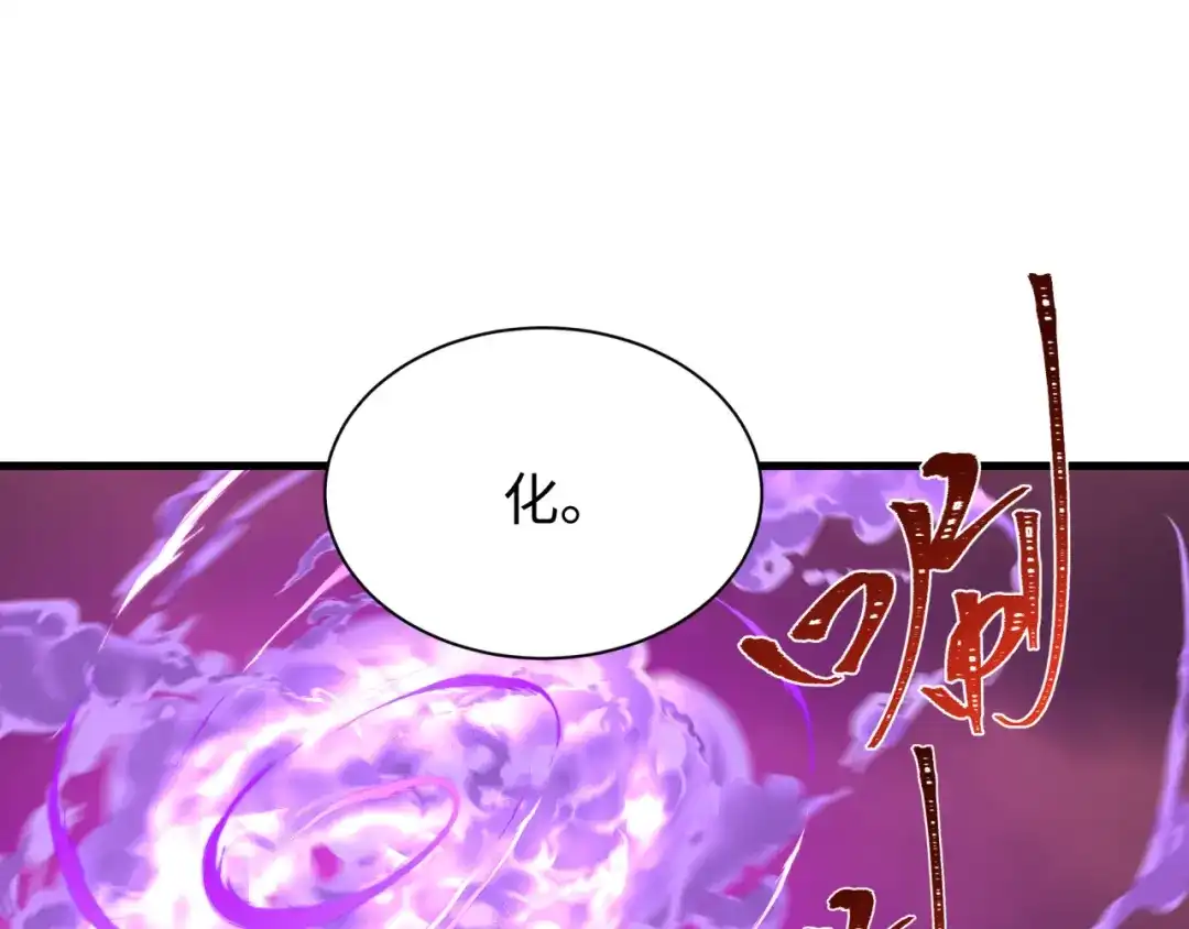 全球诡异时代 第615话 戮神篇-魔化林风！ 第37页