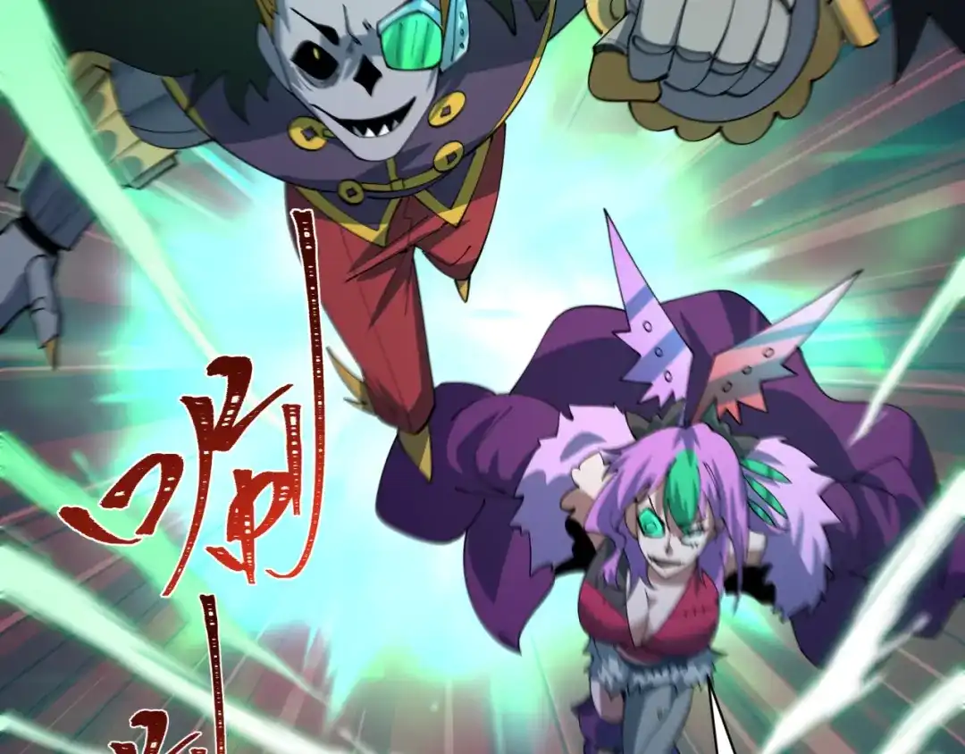 全球诡异时代 第615话 戮神篇-魔化林风！ 第45页