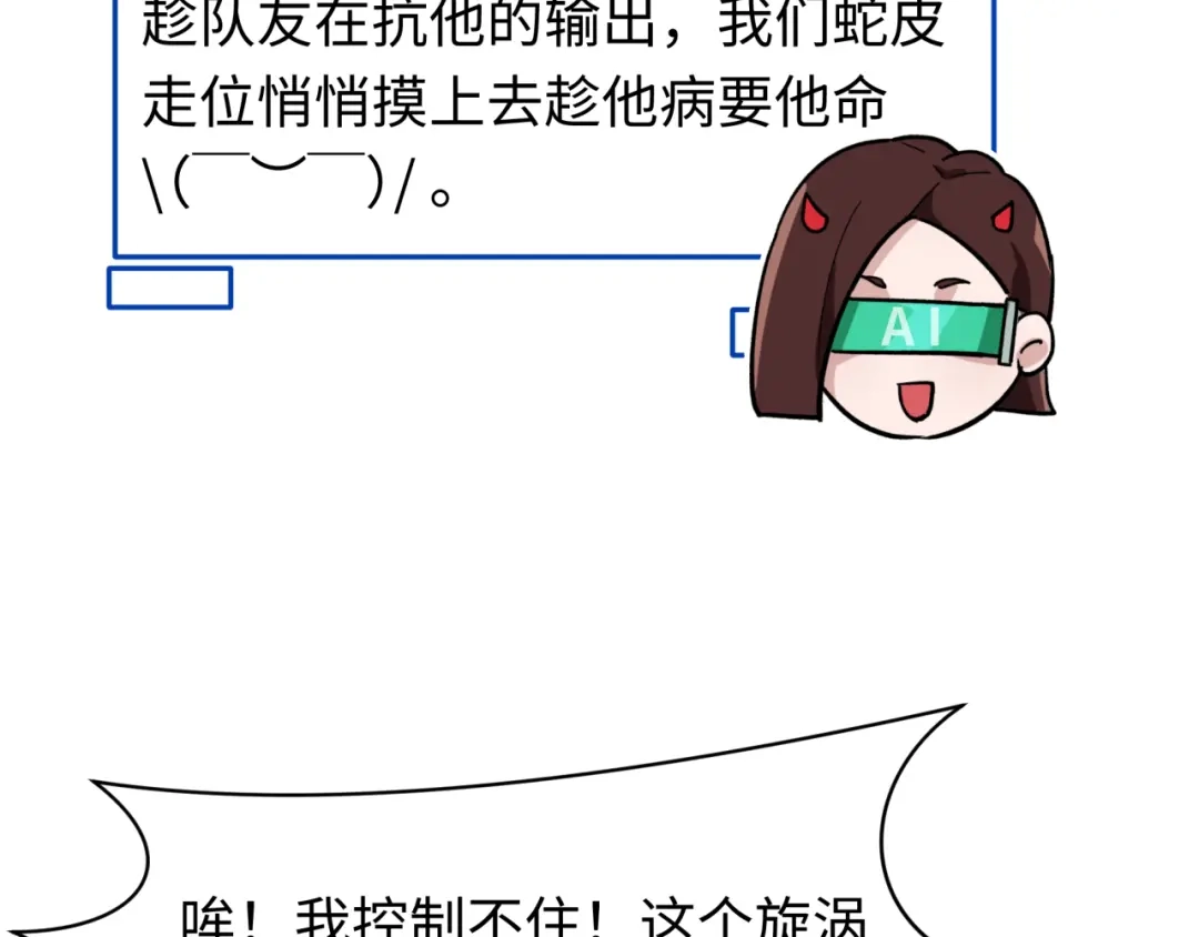 全球诡异时代 第615话 戮神篇-魔化林风！ 第47页