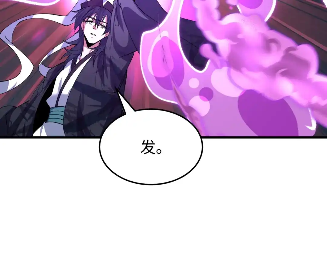 全球诡异时代 第615话 戮神篇-魔化林风！ 第52页