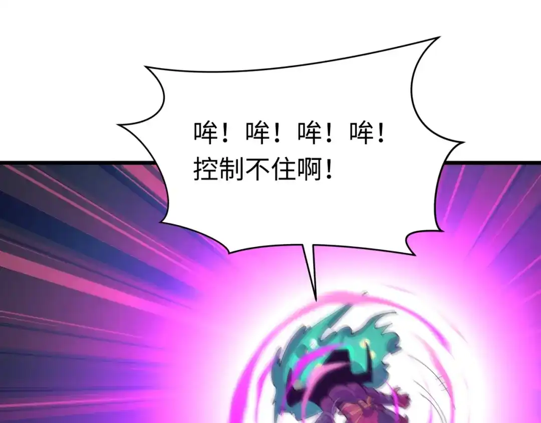 全球诡异时代 第615话 戮神篇-魔化林风！ 第53页
