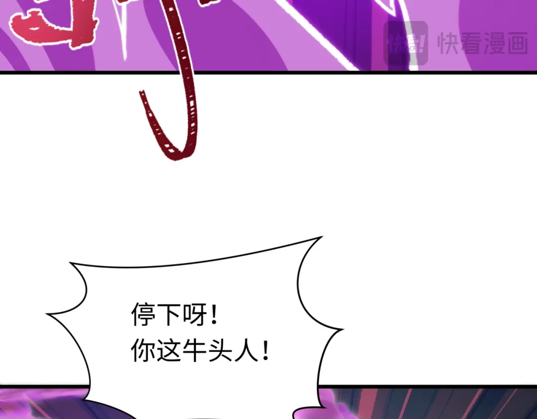 全球诡异时代 第615话 戮神篇-魔化林风！ 第56页