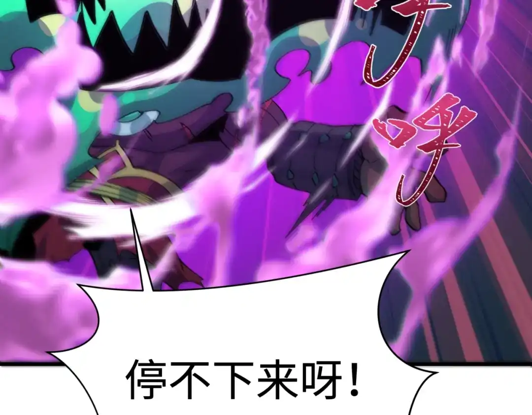全球诡异时代 第615话 戮神篇-魔化林风！ 第58页