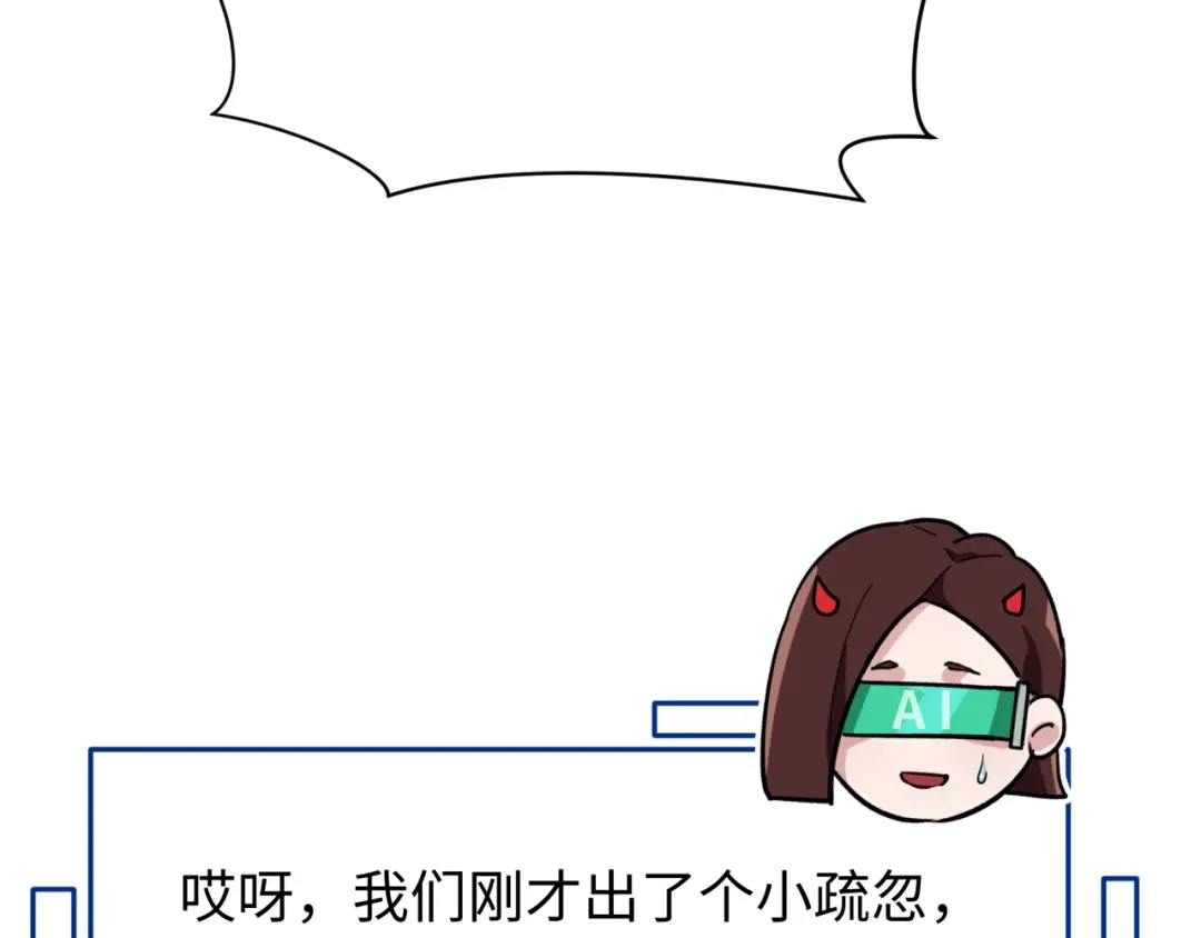 全球诡异时代 第615话 戮神篇-魔化林风！ 第59页