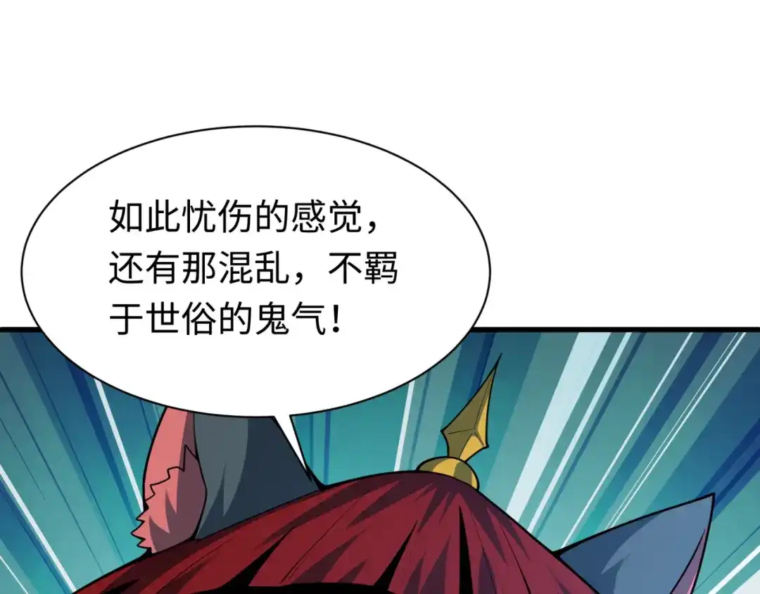 全球诡异时代 第615话 戮神篇-魔化林风！ 第6页