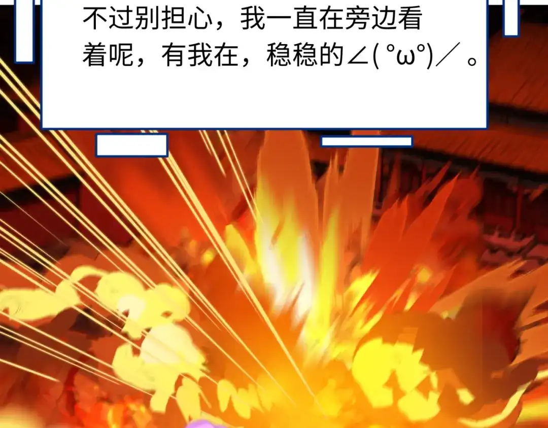 全球诡异时代 第615话 戮神篇-魔化林风！ 第60页