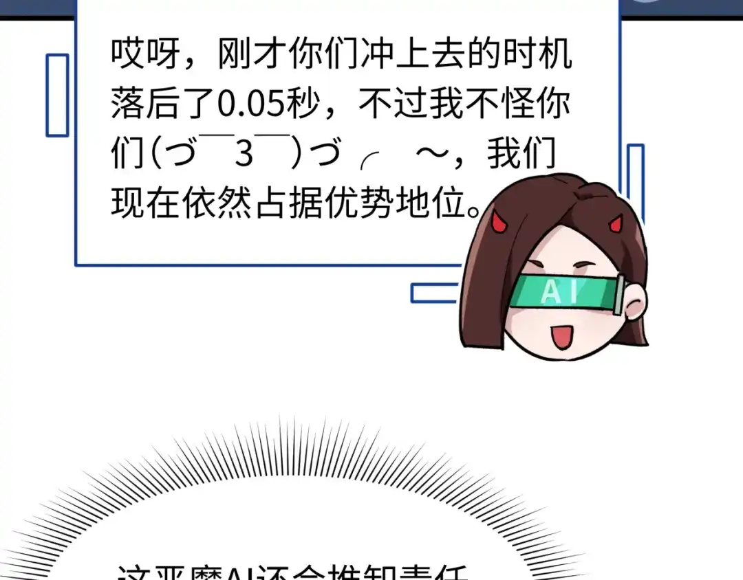 全球诡异时代 第615话 戮神篇-魔化林风！ 第66页