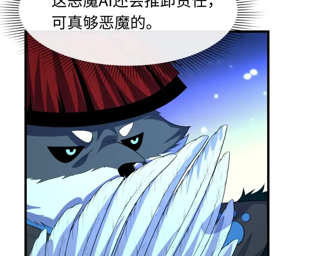 全球诡异时代 第615话 戮神篇-魔化林风！ 第67页