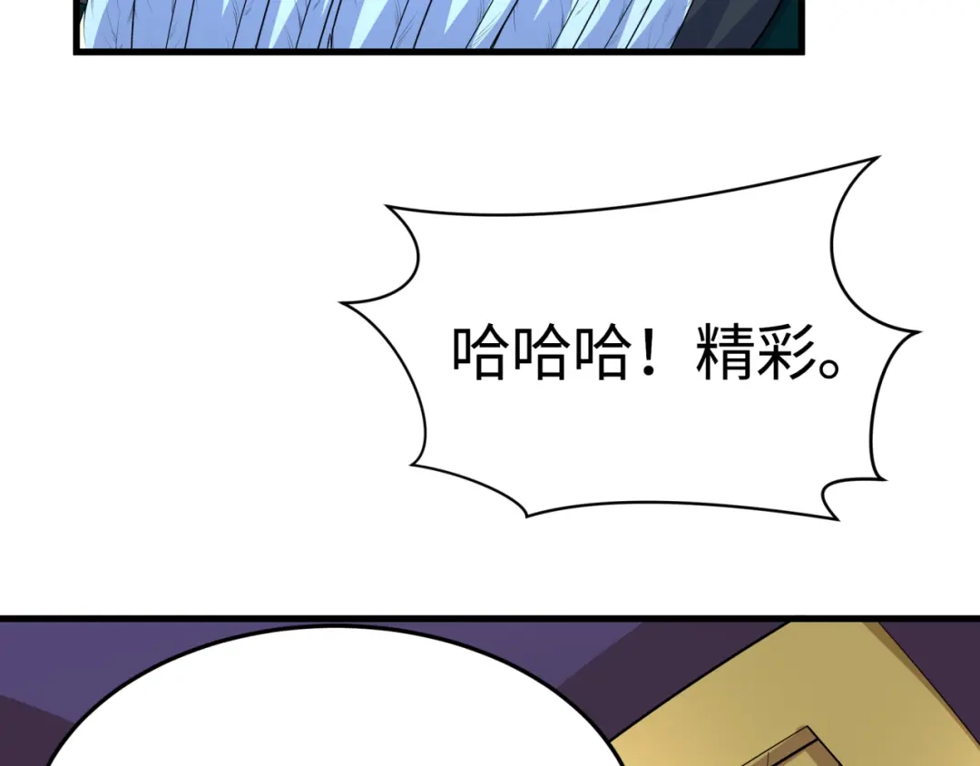 全球诡异时代 第615话 戮神篇-魔化林风！ 第68页