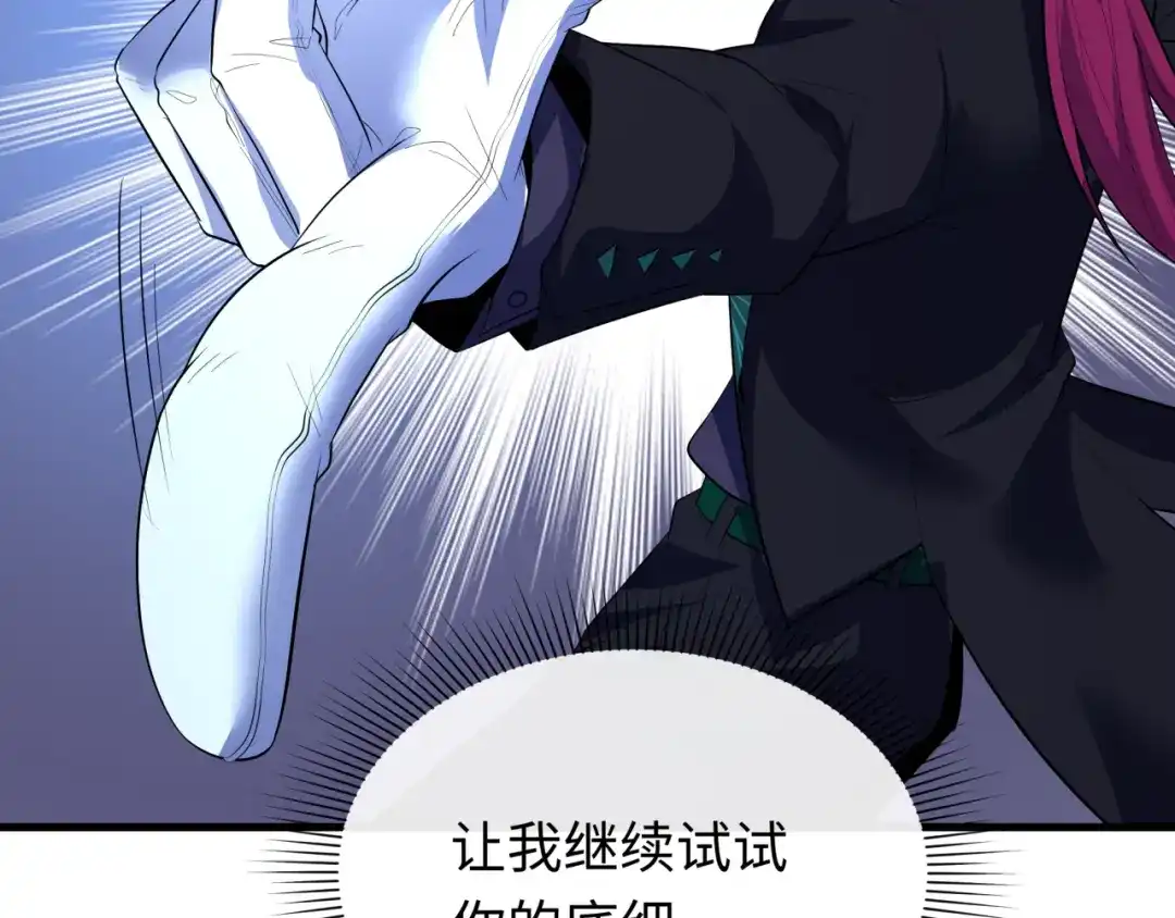 全球诡异时代 第615话 戮神篇-魔化林风！ 第74页