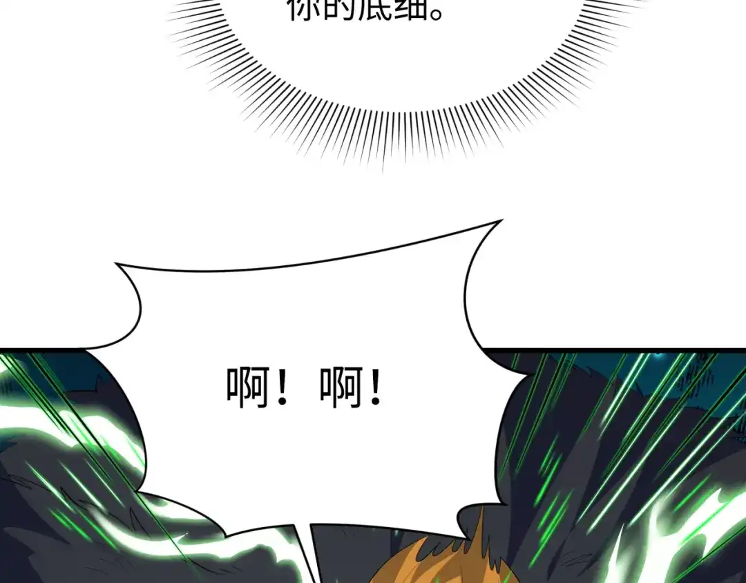 全球诡异时代 第615话 戮神篇-魔化林风！ 第75页