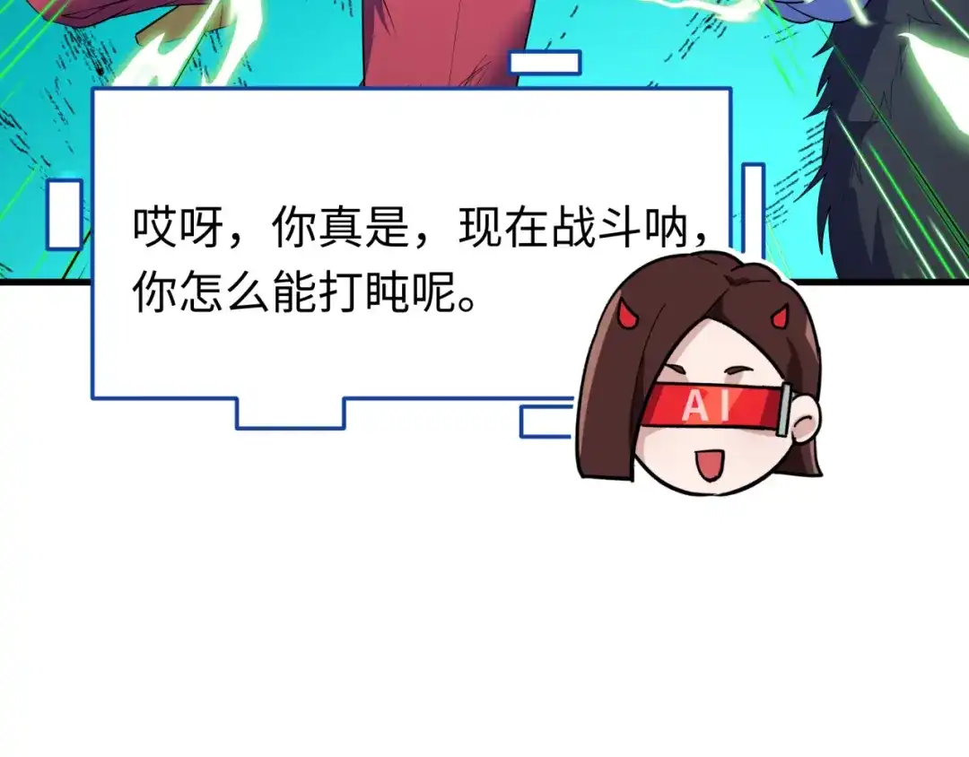 全球诡异时代 第615话 戮神篇-魔化林风！ 第77页