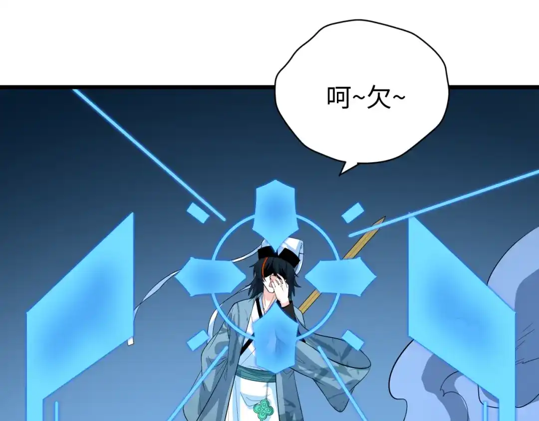 全球诡异时代 第615话 戮神篇-魔化林风！ 第78页