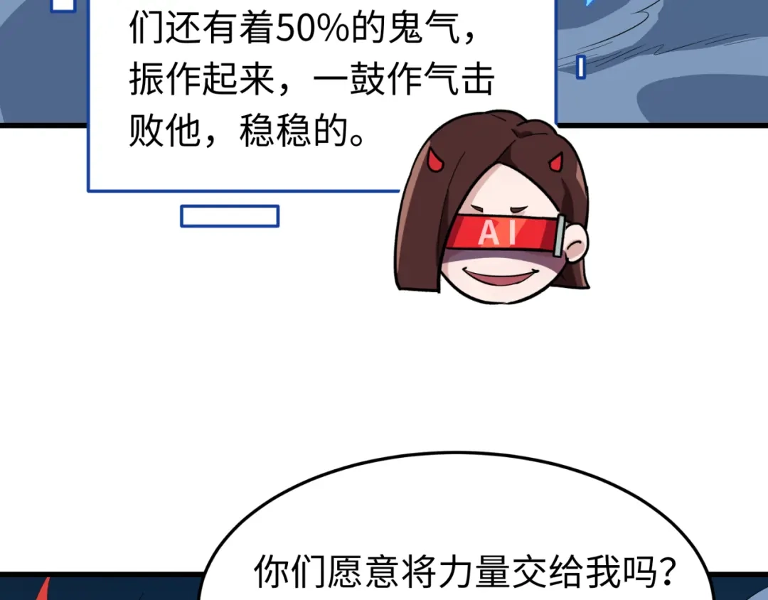 全球诡异时代 第615话 戮神篇-魔化林风！ 第80页