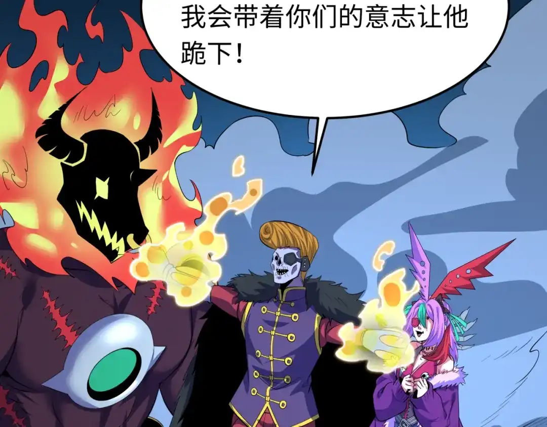 全球诡异时代 第615话 戮神篇-魔化林风！ 第81页