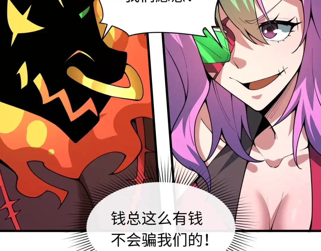 全球诡异时代 第615话 戮神篇-魔化林风！ 第85页