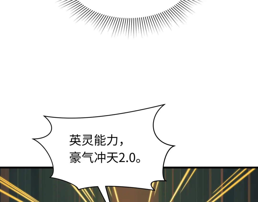 全球诡异时代 第615话 戮神篇-魔化林风！ 第86页