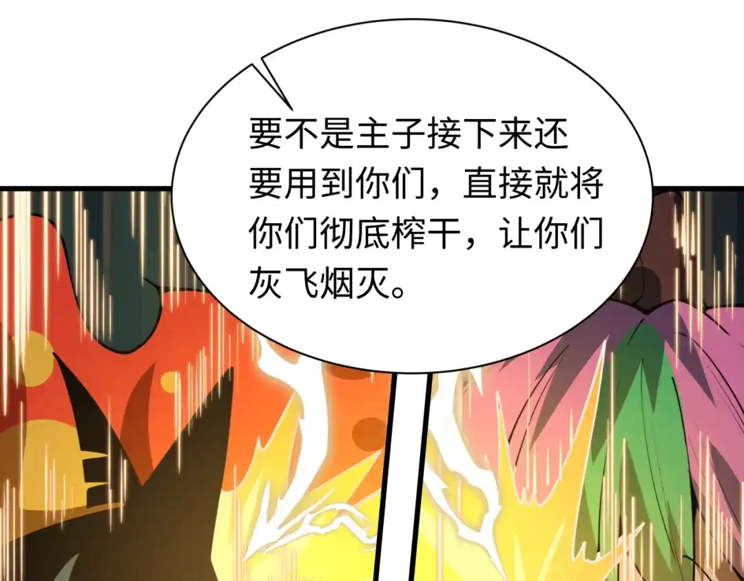 全球诡异时代 第615话 戮神篇-魔化林风！ 第89页