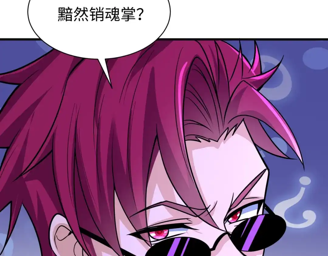 全球诡异时代 第615话 戮神篇-魔化林风！ 第9页