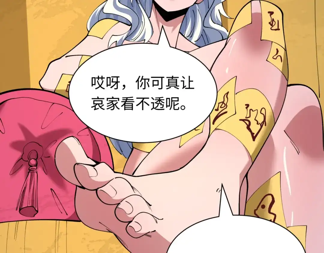 全球诡异时代 第616话 戮神篇-身份暴露了？！ 第102页