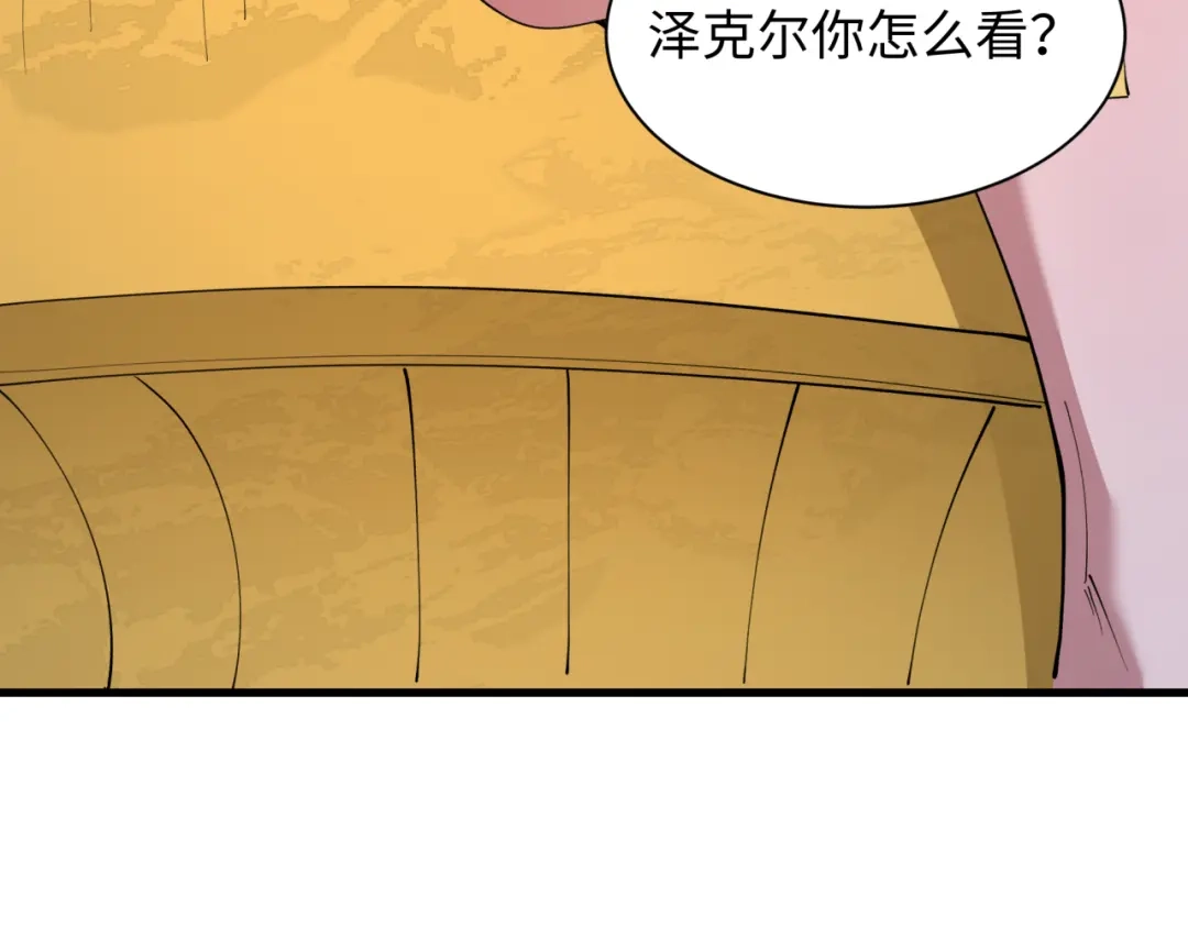 全球诡异时代 第616话 戮神篇-身份暴露了？！ 第103页