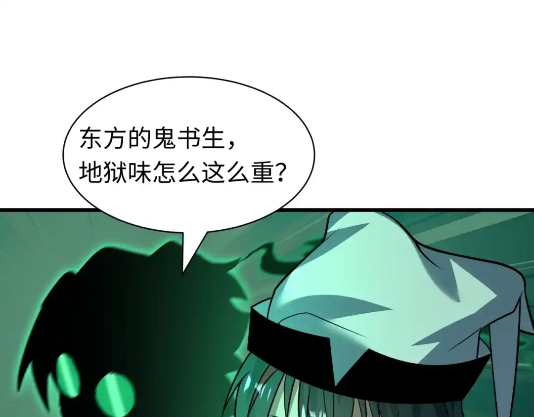 全球诡异时代 第616话 戮神篇-身份暴露了？！ 第105页