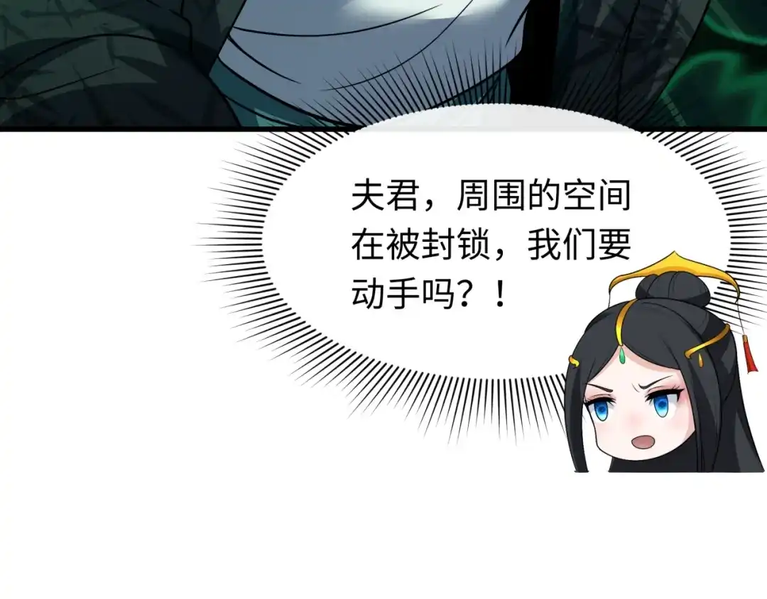 全球诡异时代 第616话 戮神篇-身份暴露了？！ 第107页