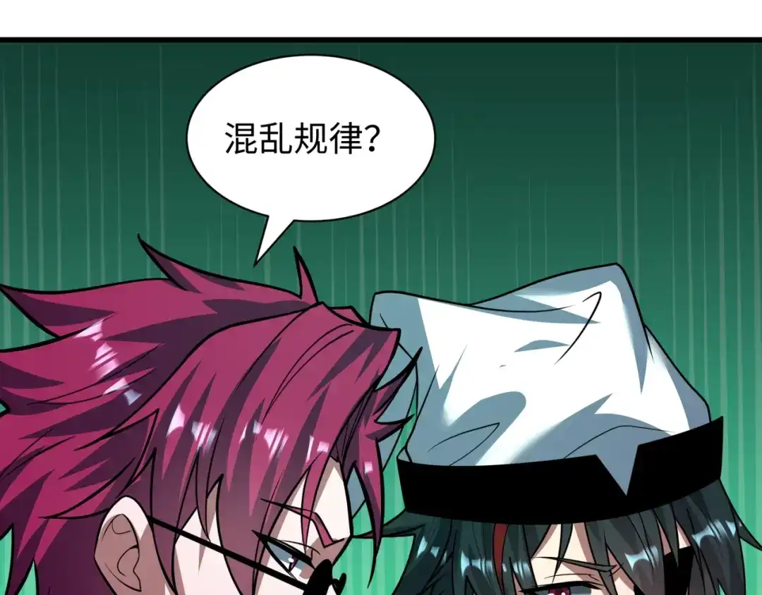 全球诡异时代 第616话 戮神篇-身份暴露了？！ 第108页