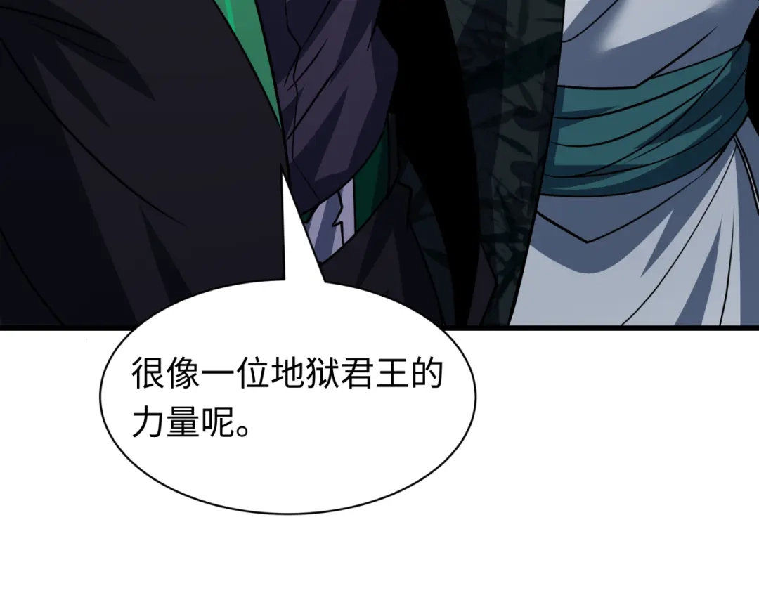 全球诡异时代 第616话 戮神篇-身份暴露了？！ 第110页
