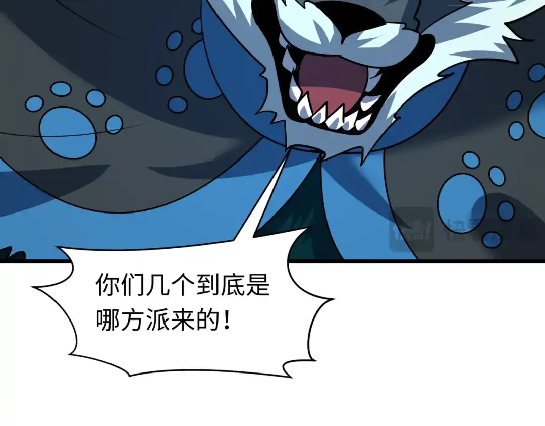 全球诡异时代 第616话 戮神篇-身份暴露了？！ 第117页