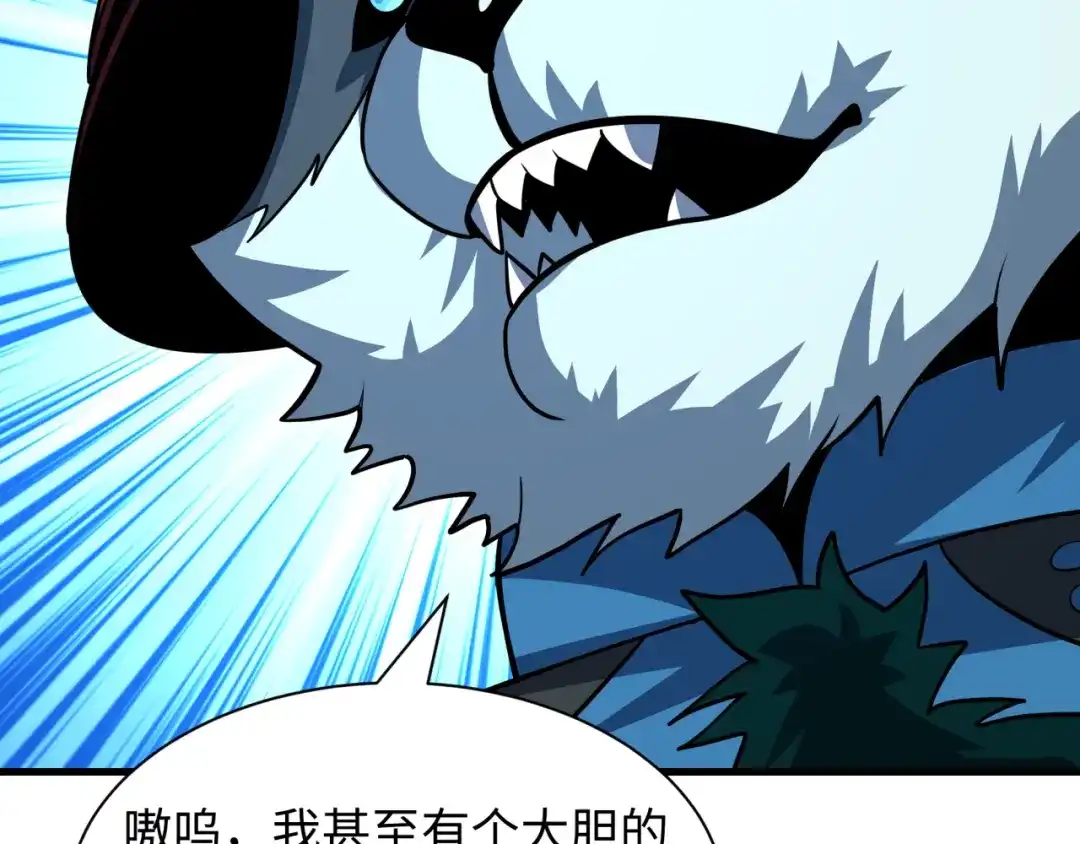 全球诡异时代 第616话 戮神篇-身份暴露了？！ 第119页