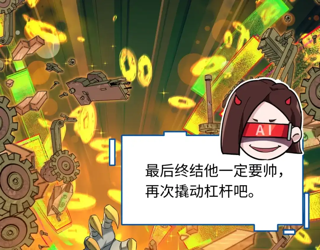 全球诡异时代 第616话 戮神篇-身份暴露了？！ 第12页