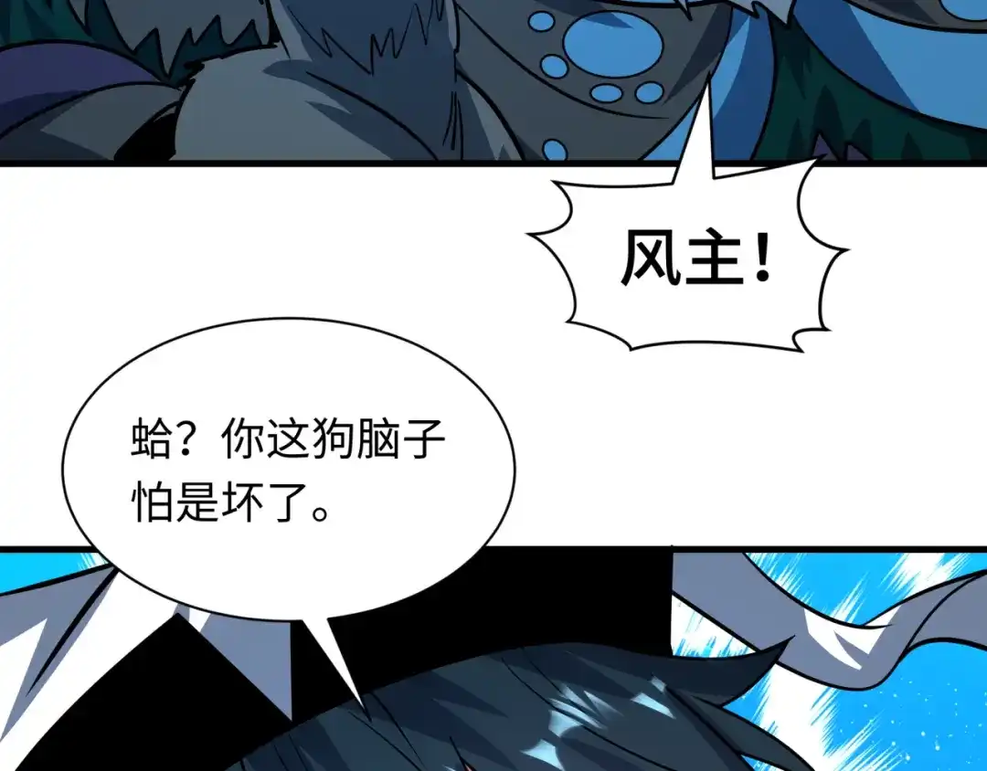 全球诡异时代 第616话 戮神篇-身份暴露了？！ 第122页