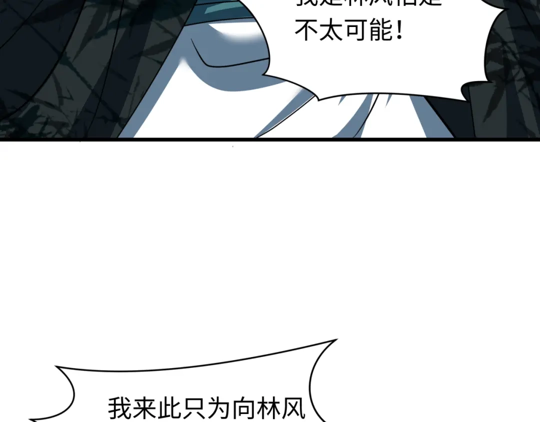 全球诡异时代 第616话 戮神篇-身份暴露了？！ 第127页