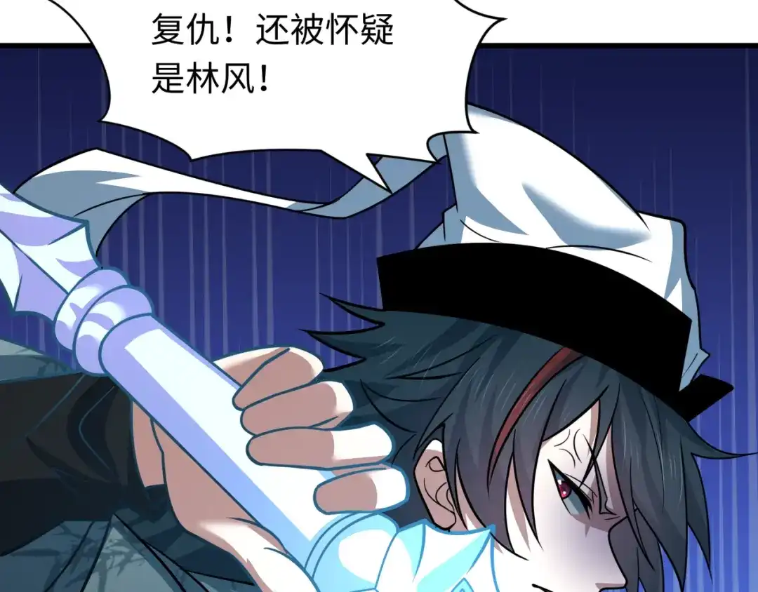 全球诡异时代 第616话 戮神篇-身份暴露了？！ 第128页