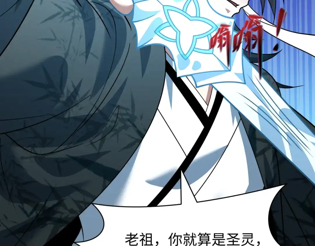 全球诡异时代 第616话 戮神篇-身份暴露了？！ 第129页