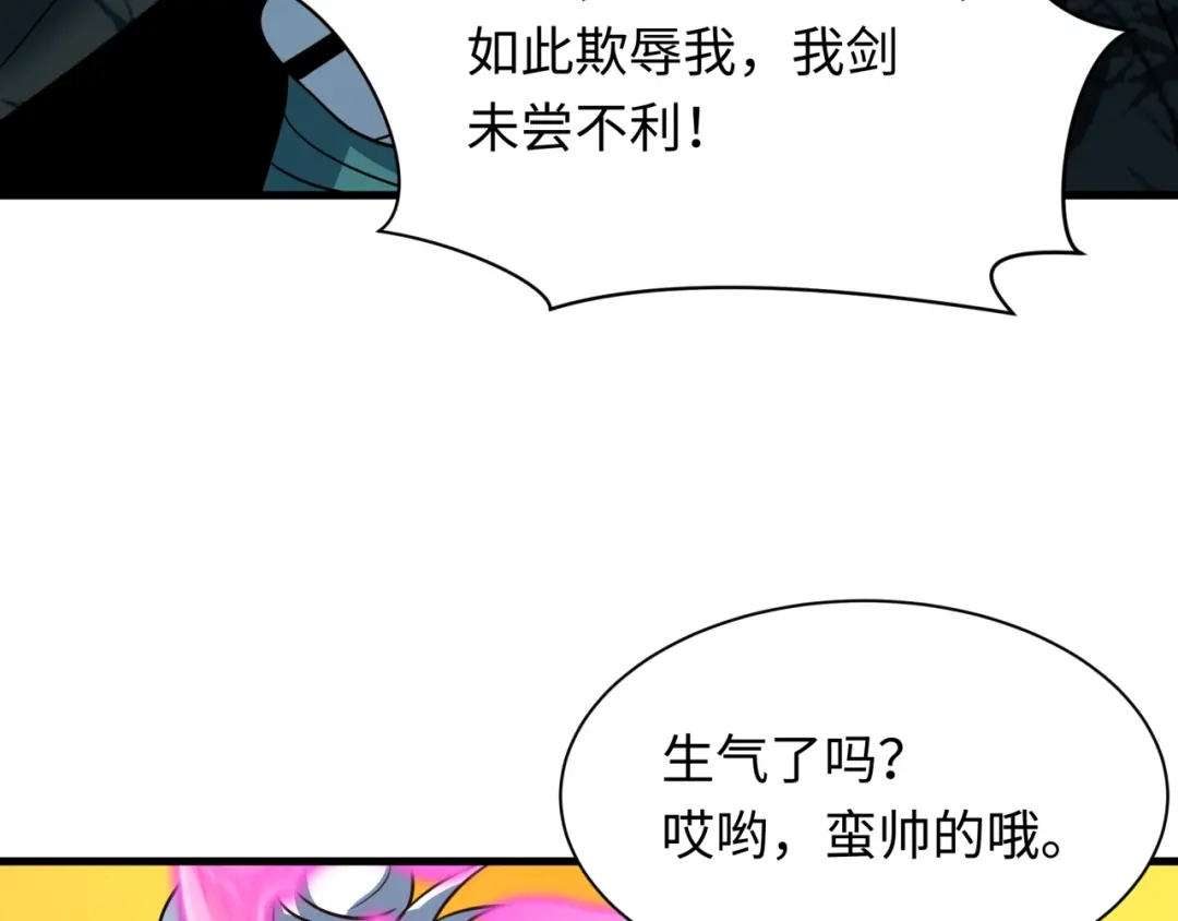 全球诡异时代 第616话 戮神篇-身份暴露了？！ 第130页