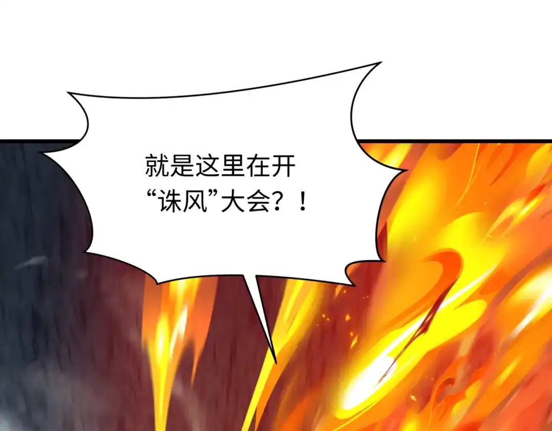 全球诡异时代 第616话 戮神篇-身份暴露了？！ 第136页
