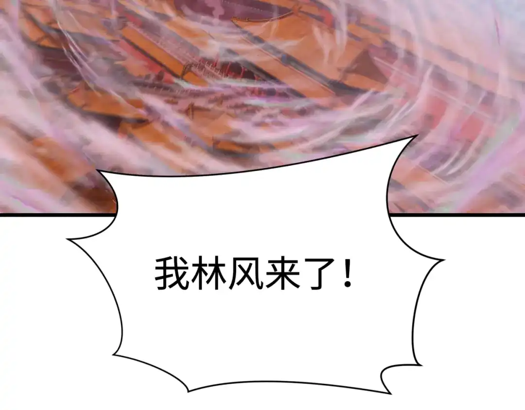 全球诡异时代 第616话 戮神篇-身份暴露了？！ 第139页