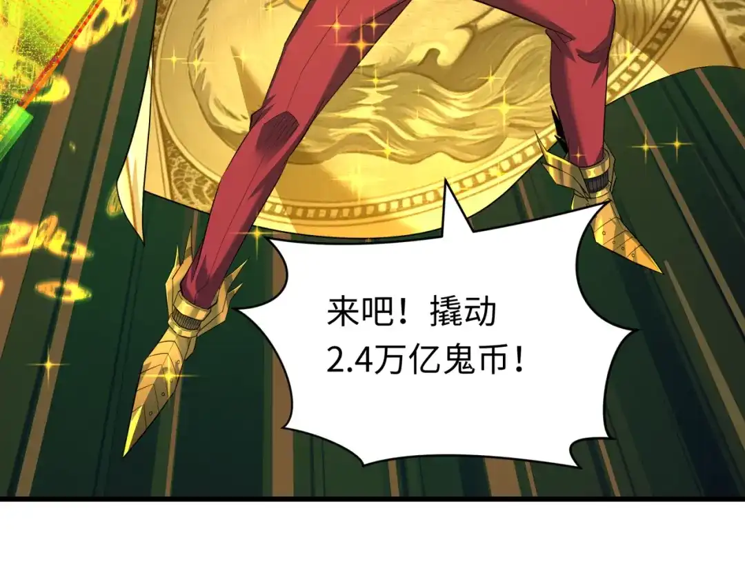 全球诡异时代 第616话 戮神篇-身份暴露了？！ 第14页